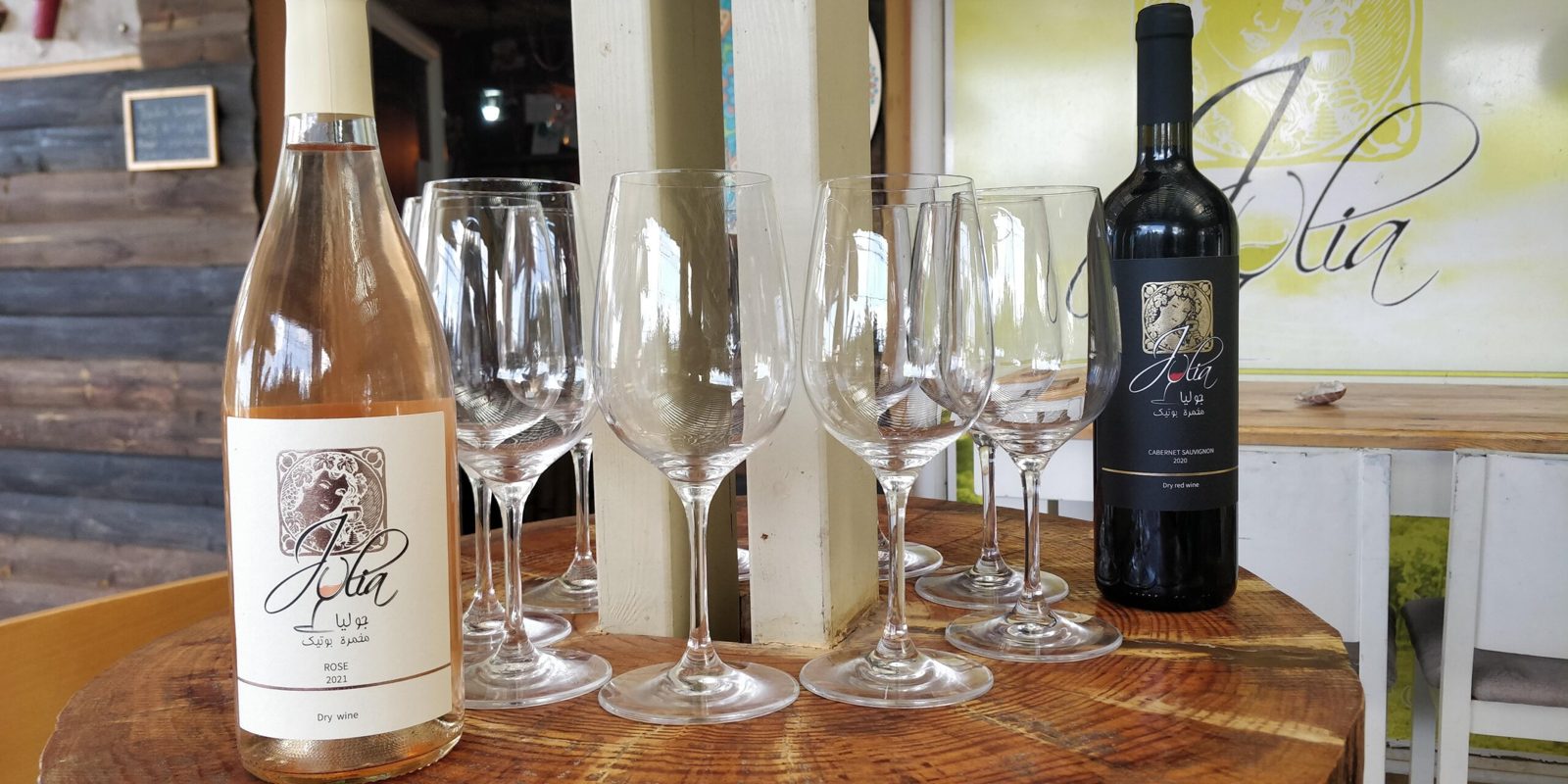 Julia Winery photo 4